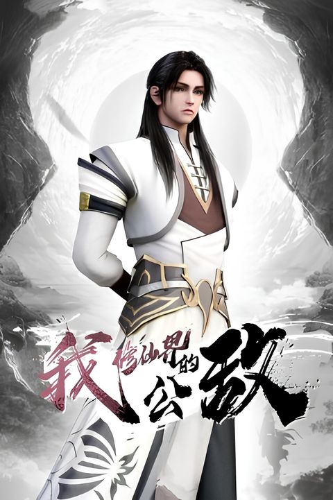 The Public Enemy Of The Immortal World