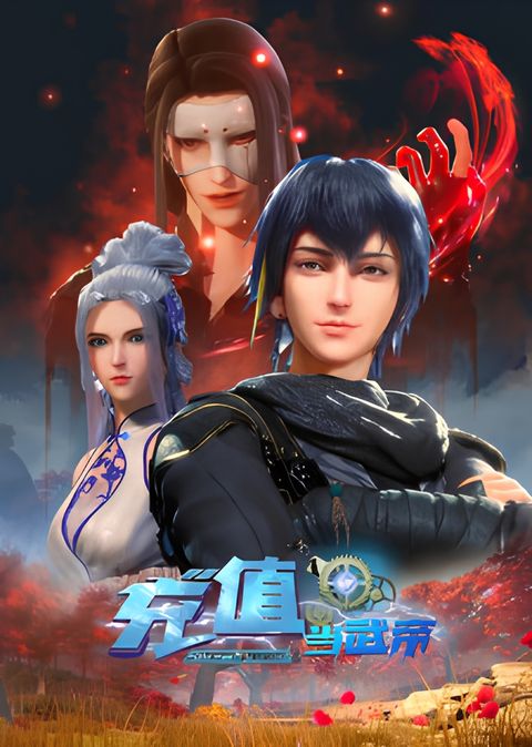 Make Money To Be King 2nd Season