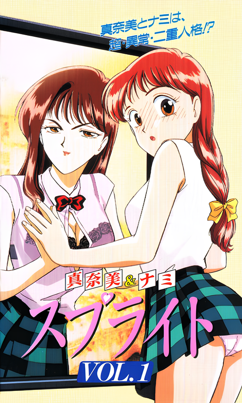 Sprite: Between Two Worlds