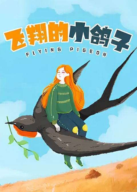 Little Doves Flying in the Air