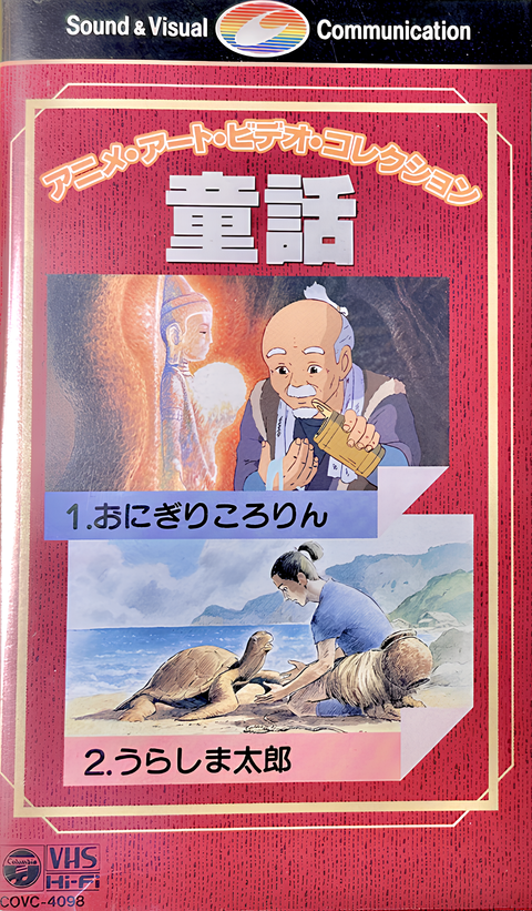 Ookami to Nanahiki no Ko Yagi