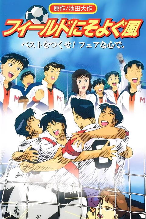 The Winds of Victory