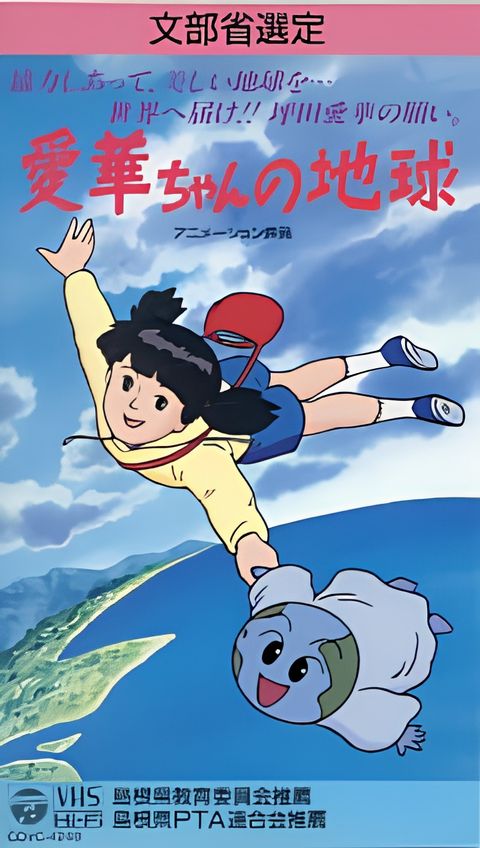 Secrets of the Earth