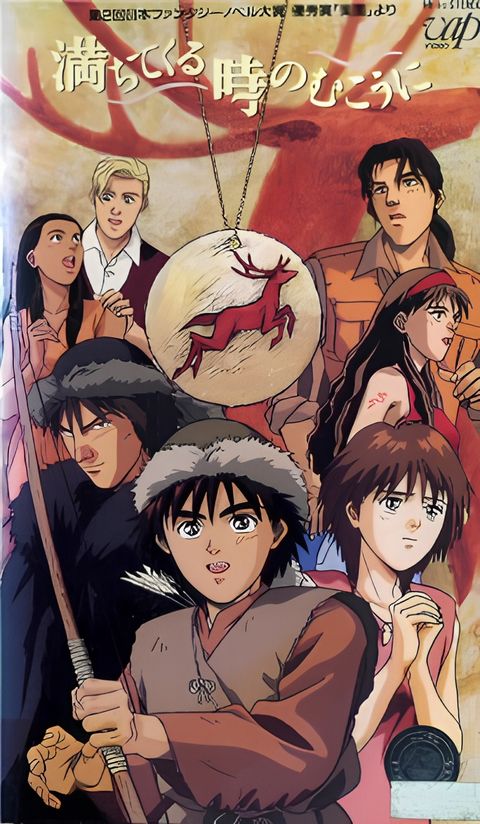 Michitekuru Toki no Mukou ni