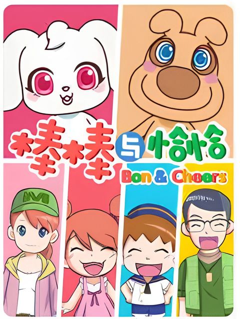 Bon & Cheers