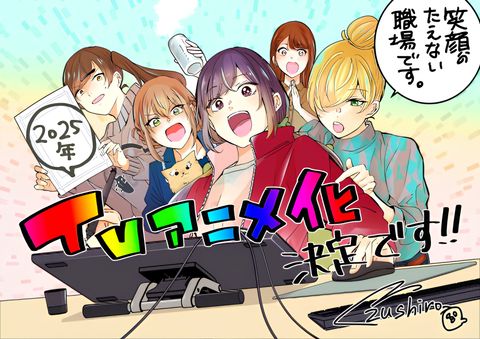 A Mangaka's Weirdly Wonderful Workplace