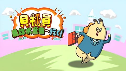 Kaishain! Nourin Suisan-shou e Iku