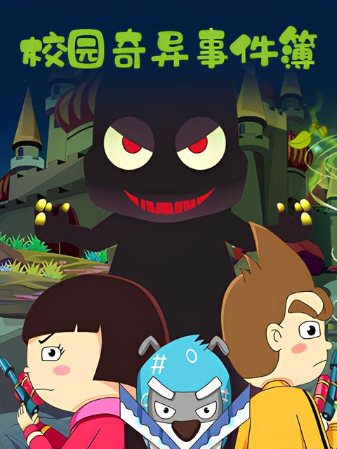 Xiaoyuan Qiyi Shijian Bu