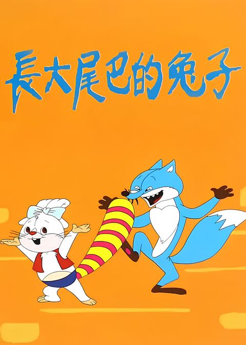 Zhangda Weiba De Tuzi