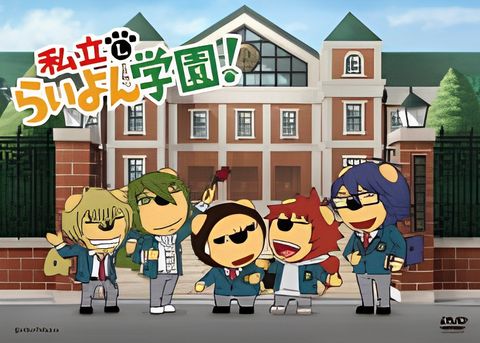 Shiritsu Liyon Gakuen