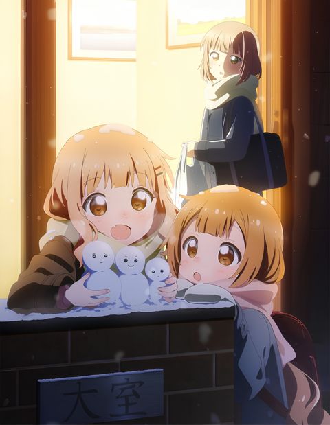 Oomuro-ke: Dear Friends