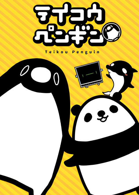 Teikou Penguin