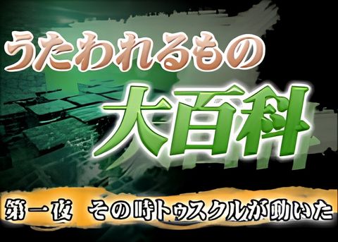 Utawarerumono Recaps