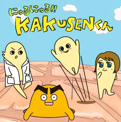 Nyuru Nyuru!! Kakusen-kun