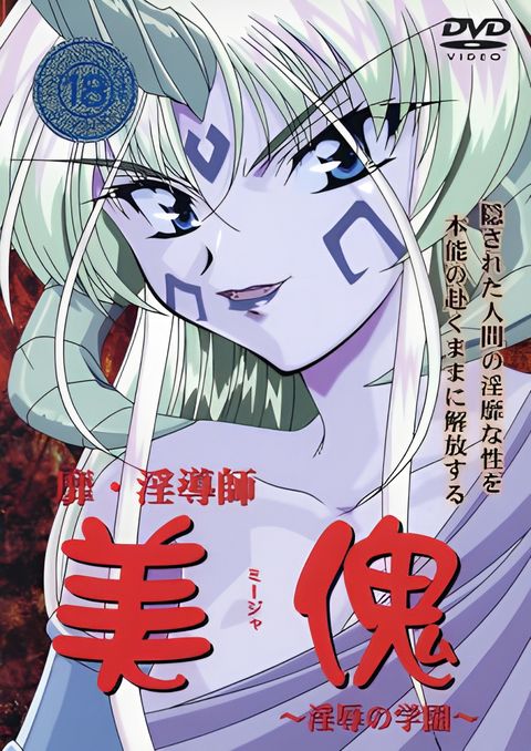 Mija Beautifull Demon