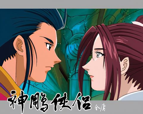 Legend of the Condor Hero III