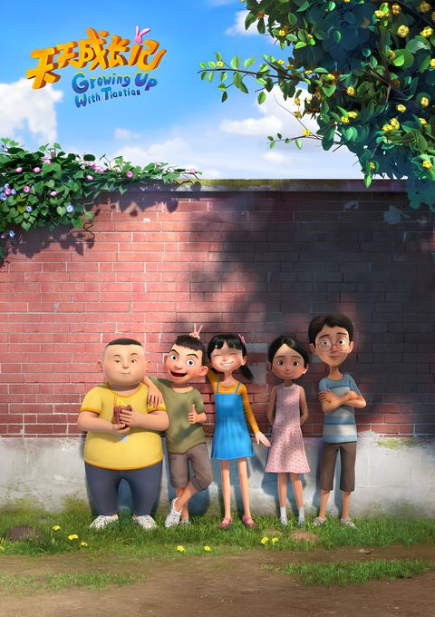 Growing Up With Tiantian