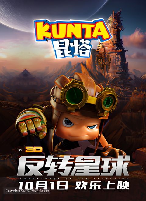 Axel 2: Adventures of the Spacekids