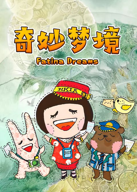 Fatina Dreams
