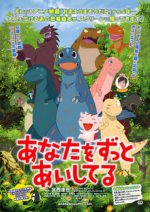 Anata wo Zutto Aishiteru