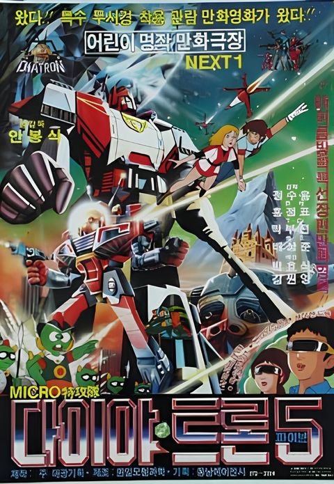 Micro Teukgongdae Diatron 5