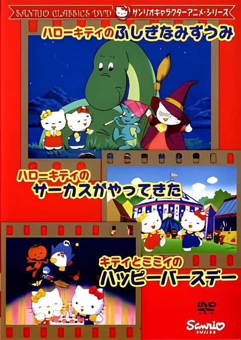 Kitty to Mimmy no Happy Birthday