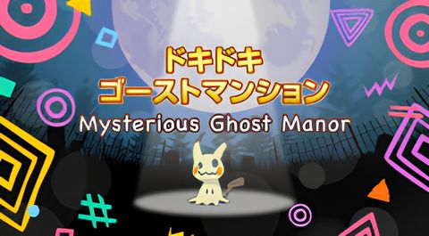 Pokémon Kids TV: Mysterious Ghost Manor