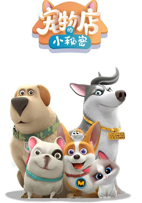 Fei Gou Moco: Chongwu Dian De Xiao Mimi