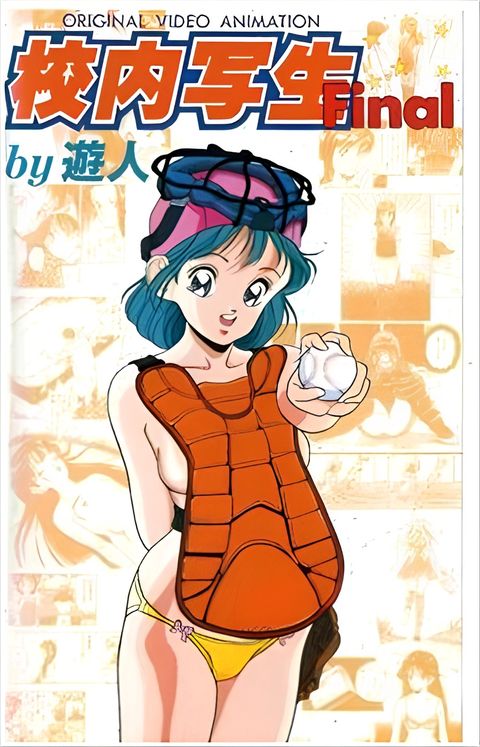 Tales of Titillation