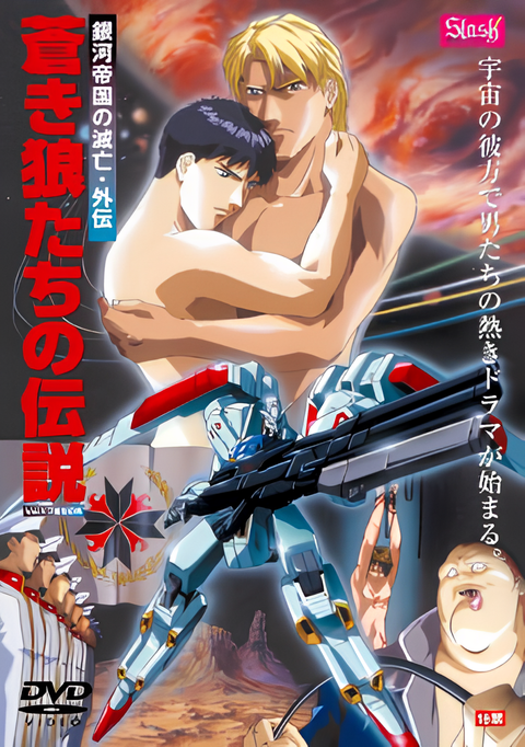 The Legend of the Blue Wolves