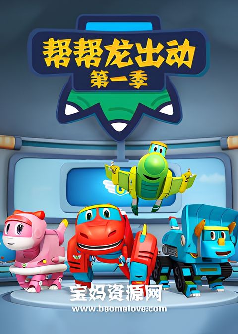 Bang Bang Long Chudong