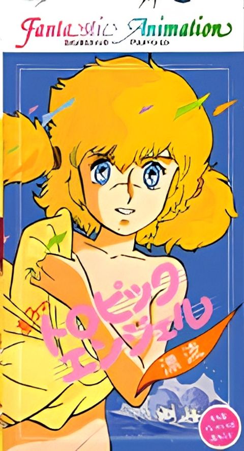 Naoko no Tropic Angel: Hyouryuu