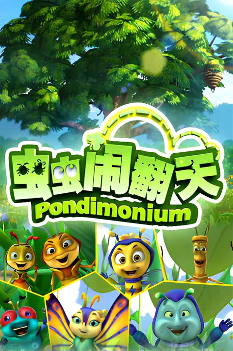 Chong Chong Nao Fantian