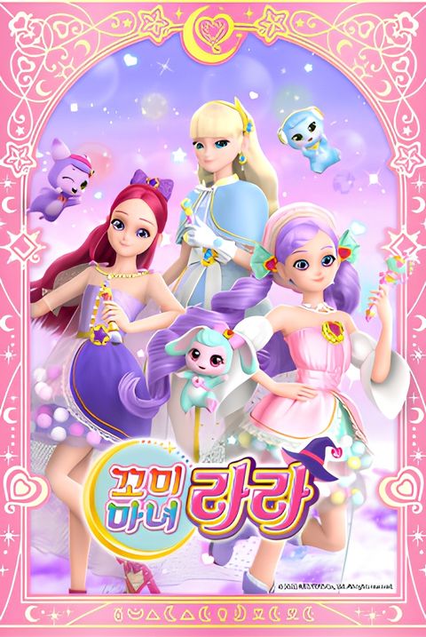 Kkomimanyeo Lara Season 2