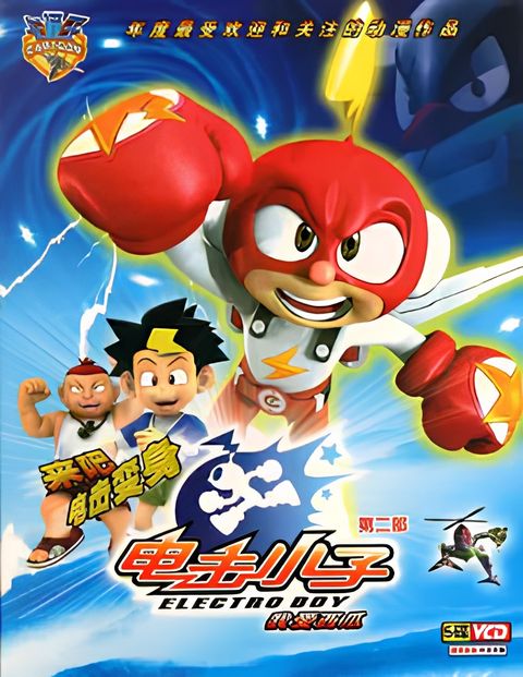 Electro Boy 2nd Season