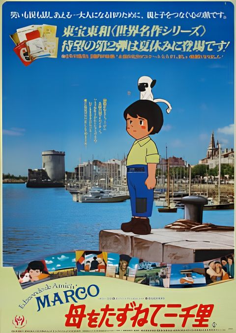 Haha wo Tazunete Sanzenri (Movie)