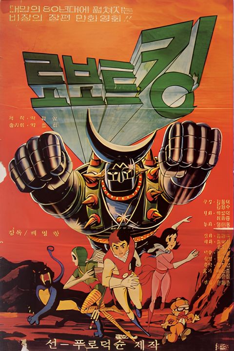 The Cosmos Conqueror