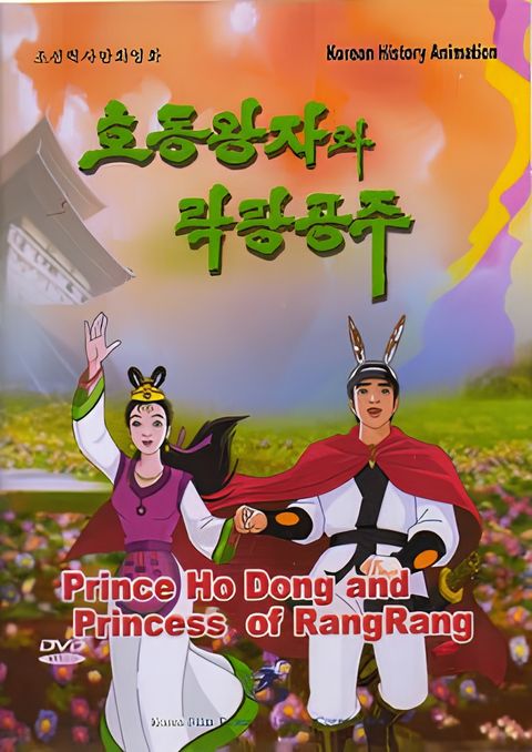 Prince Moon and Princess Sun