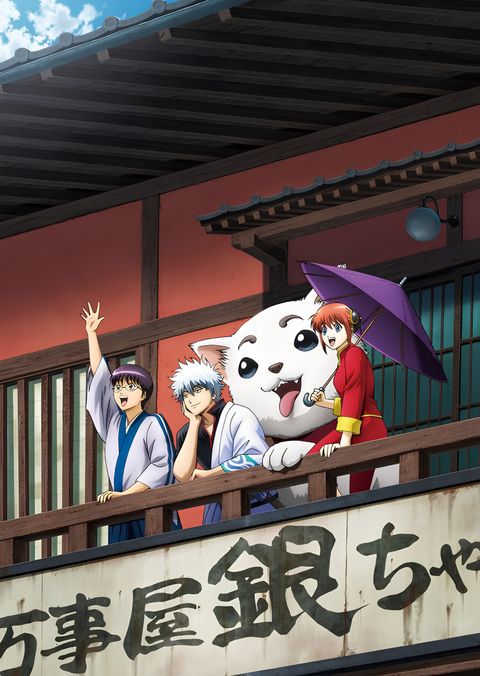 Gintama: Enchousen
