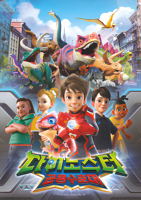 Dinoster 2nd Season
