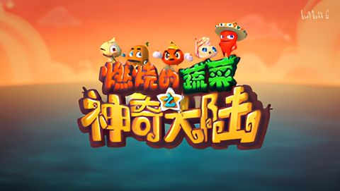 Ranshao de Shucai: Shenqi Dalu