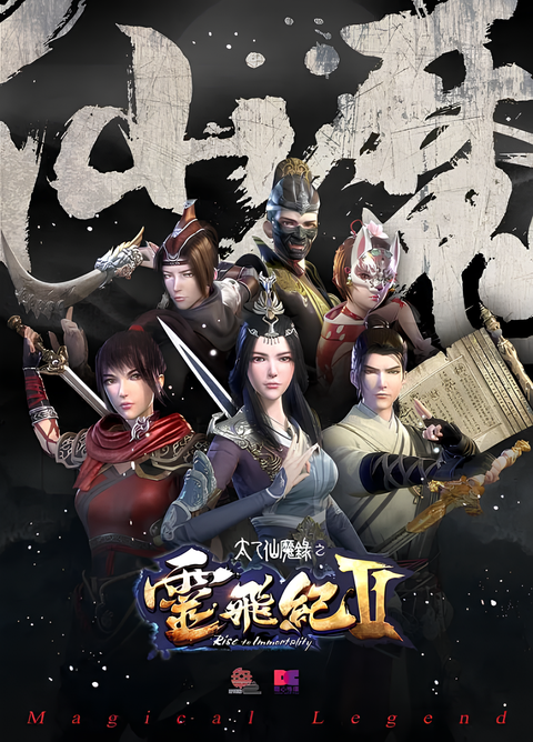 Magical Legend: Rise to Immortality