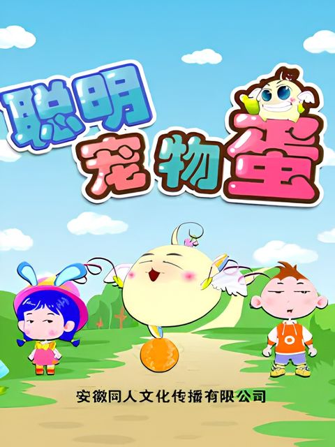 Congming Chongwu Dan