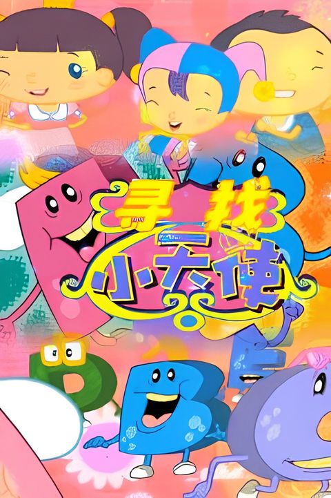 Xunzhao Xiao Tianshi