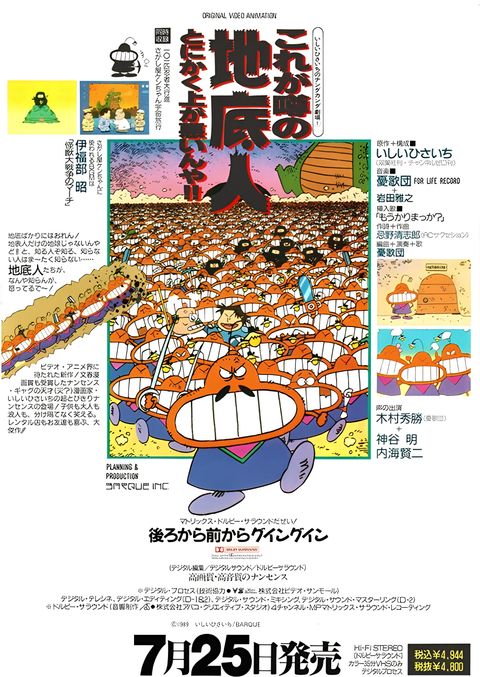 Ishii Hisaichi no Nanda Kanda Gekijou