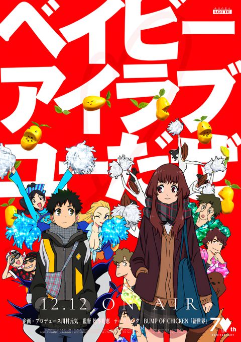 Baby I Love You Daze