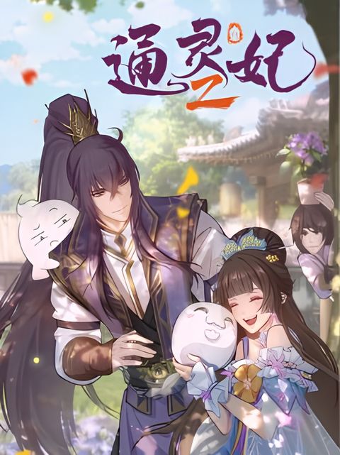 Psychic Princess Season 2