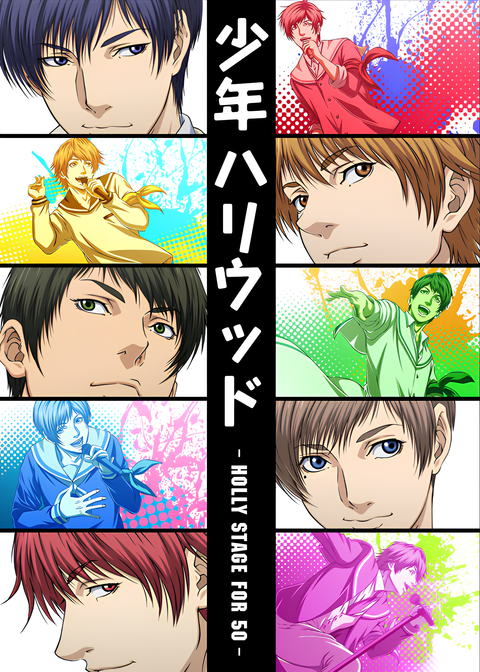 Shounen Hollywood: Holly Stage for 50