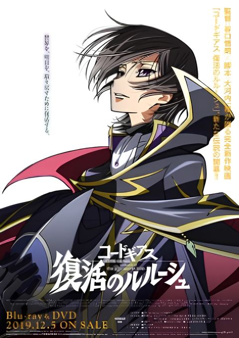 Code Geass: Lelouch of the Re;surrection Picture Drama