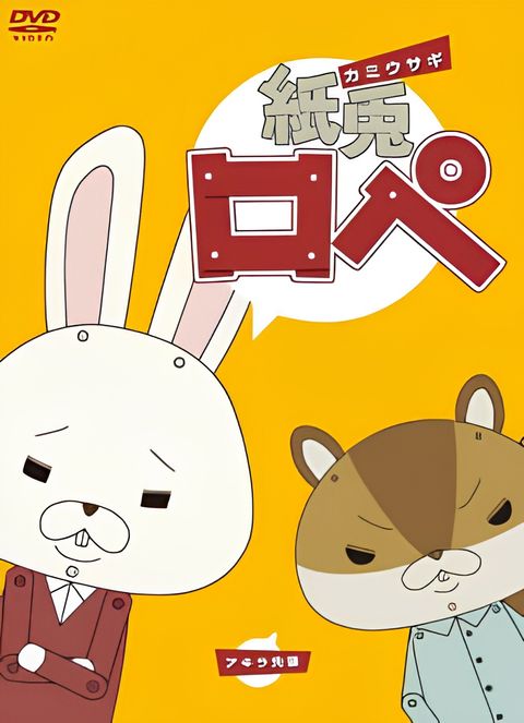 Kamiusagi Rope Specials